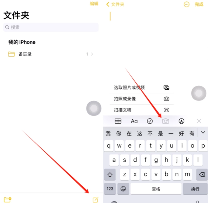 阜城苹果维修网点分享怎么使用iPhone备忘录扫描证件 