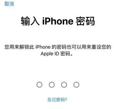 阜城苹果15维修网点分享iPhone 15六位密码怎么改四位 