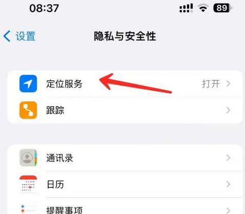 阜城苹果客服中心分享iPhone 输入“发现石油”触发定位