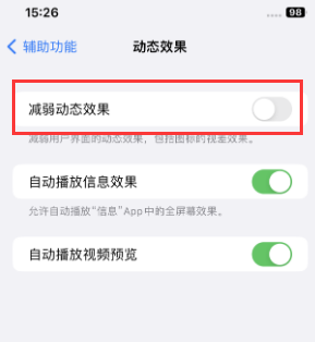 阜城苹果售后维修点分享苹果iPhone如何隐藏dock栏 