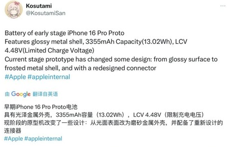 阜城苹果16pro维修分享iPhone 16Pro电池容量怎么样