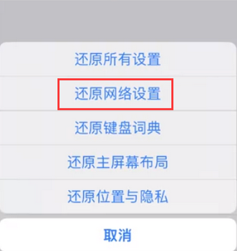 阜城苹果无线网维修店分享iPhone无线局域网无法开启怎么办