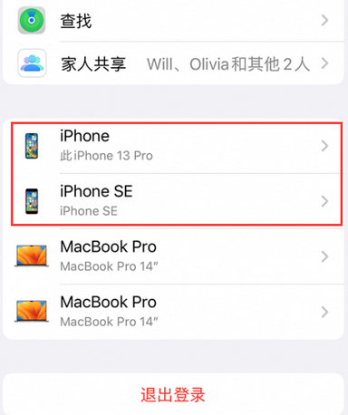 阜城苹阜城果维修网点分享iPhone如何查询序列号