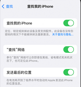 阜城apple维修店分享如何通过iCloud网页查找iPhone位置 