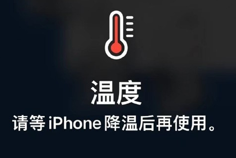 阜城苹果维修站分享iPhone手机发烫严重怎么办 