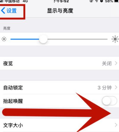 阜城苹果维修网点分享iPhone快速返回上一级方法教程 