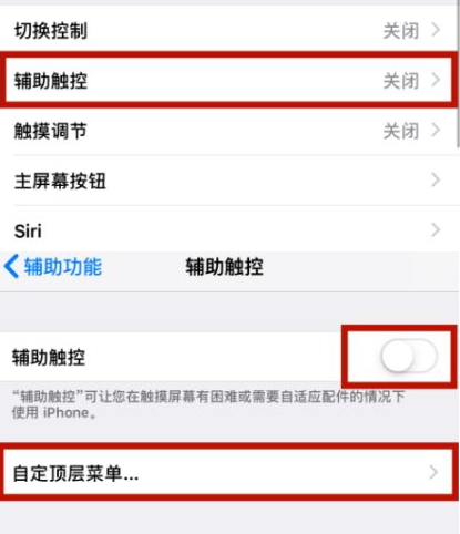 阜城苹阜城果维修网点分享iPhone快速返回上一级方法教程