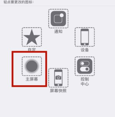 阜城苹阜城果维修网点分享iPhone快速返回上一级方法教程