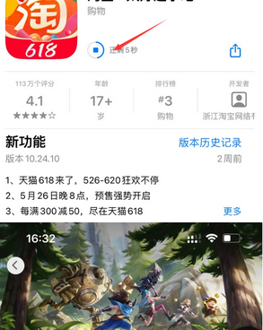 阜城苹果维修站分享如何查看App Store软件下载剩余时间 