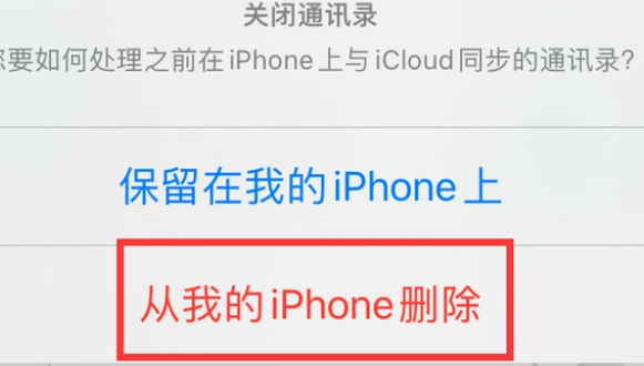 阜城苹果14维修站分享iPhone14如何批量删除联系人