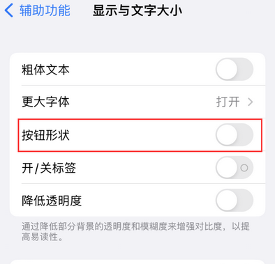 阜城苹果换屏维修分享iPhone屏幕上出现方块按钮如何隐藏