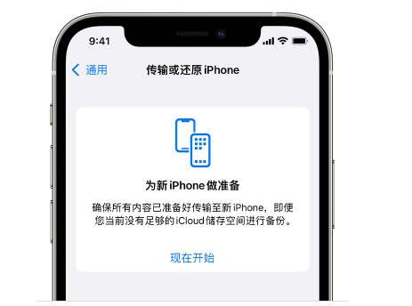 阜城苹果14维修网点分享iPhone14如何增加iCloud临时免费空间 