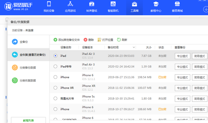 阜城苹果14维修网点分享iPhone14如何增加iCloud临时免费空间