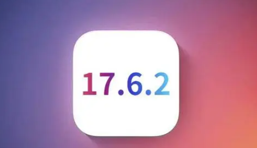 阜城苹果维修店铺分析iOS 17.6.2即将发布 