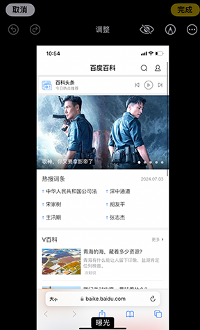 阜城iPhone维修服务分享iPhone怎么批量修图