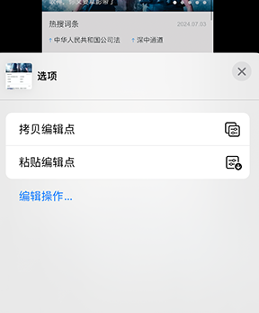 阜城iPhone维修服务分享iPhone怎么批量修图 