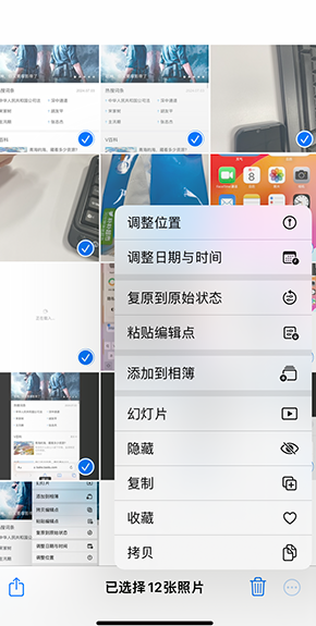 阜城iPhone维修服务分享iPhone怎么批量修图