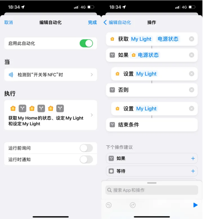 阜城苹果14服务点分享iPhone14中NFC功能的使用场景及使用方法 