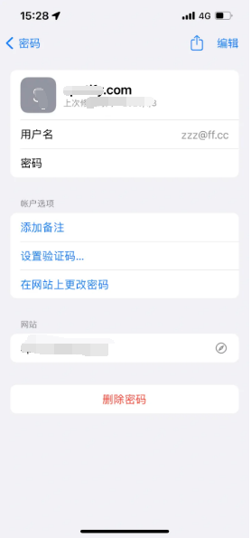 阜城苹果14服务点分享iPhone14忘记APP密码快速找回方法 