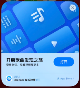 阜城苹果14维修站分享iPhone14音乐识别功能使用方法 