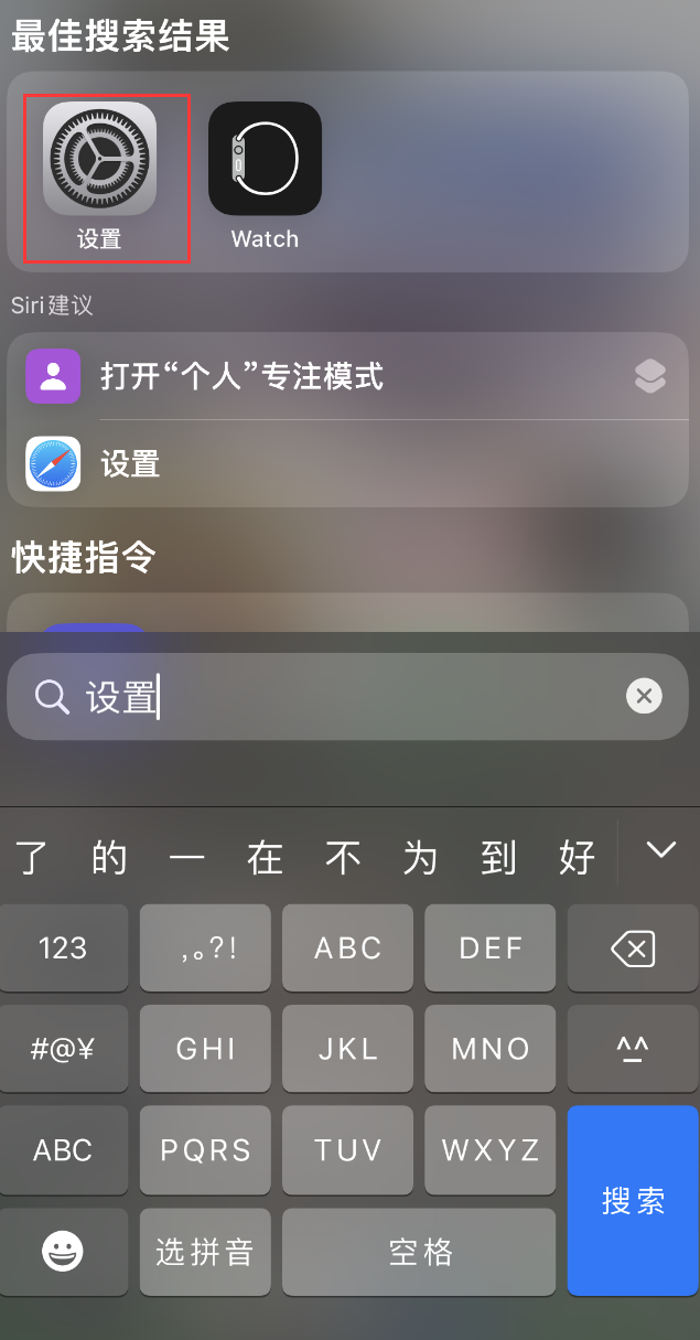 阜城苹果手机维修分享：iPhone 找不到“设置”或“App Store”怎么办？ 