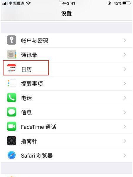 阜城苹果14维修分享如何关闭iPhone 14锁屏上的农历显示 