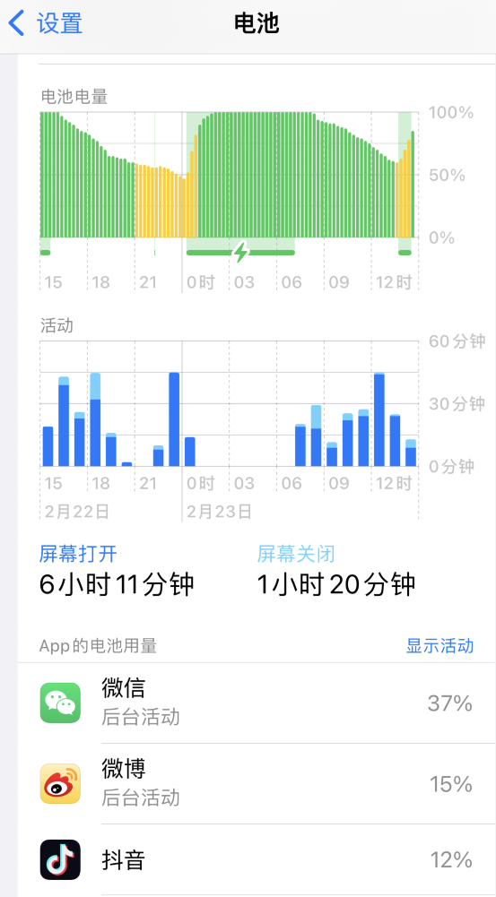 阜城苹果14维修分享如何延长 iPhone 14 的电池使用寿命 