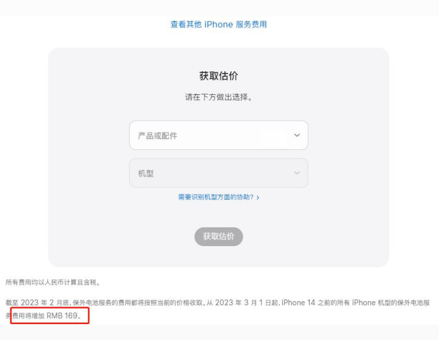 阜城苹果手机维修分享建议旧iPhone机型赶紧去换电池 