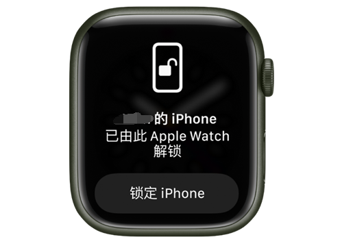 阜城苹果手机维修分享用 AppleWatch 解锁配备面容 ID 的 iPhone方法 