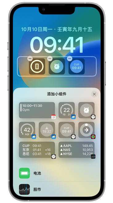 阜城苹果维修网点分享iOS 16 如何在锁屏上添加小组件？点击无响应如何解决？ 