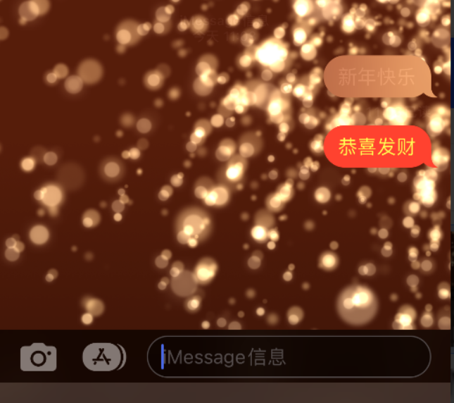 阜城苹果维修网点分享iPhone 小技巧：使用 iMessage 信息和红包功能 