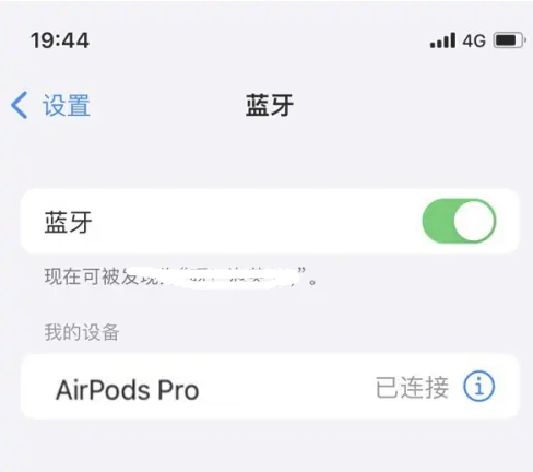 阜城苹果维修网点分享AirPods Pro连接设备方法教程 