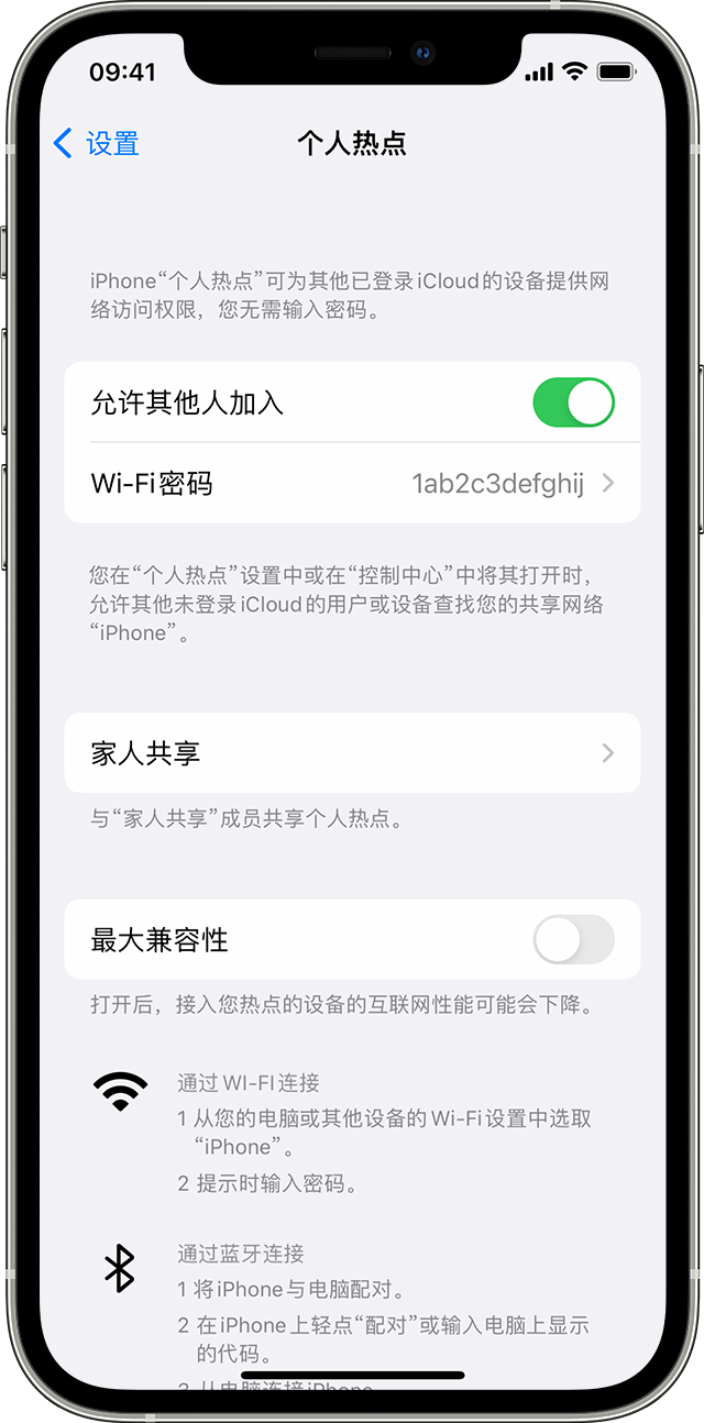 阜城苹果14维修分享iPhone 14 机型无法开启或使用“个人热点”怎么办 