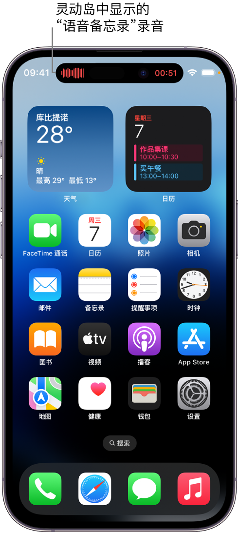 阜城苹果14维修分享在 iPhone 14 Pro 机型中查看灵动岛活动和进行操作 