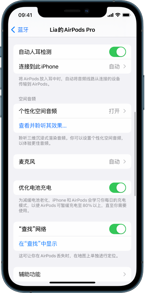 阜城苹果手机维修分享如何通过 iPhone “查找”功能定位 AirPods 