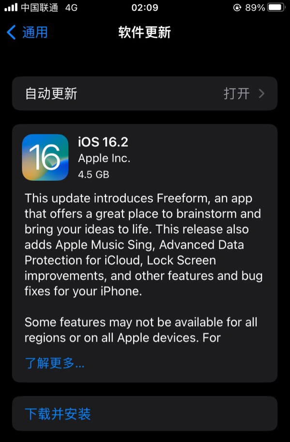 阜城苹果服务网点分享为什么说iOS 16.2 RC版非常值得更新 