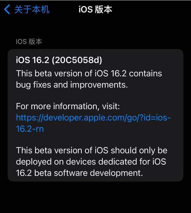 阜城苹果手机维修分享iOS16.2beta4更新内容及升级建议 