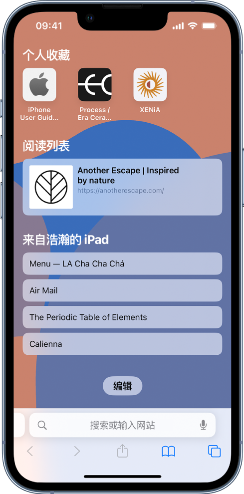 阜城苹果14维修分享 iPhone 14 系列机型如何自定义浏览器设置 