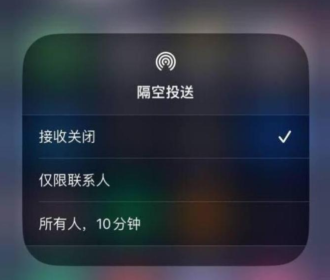 阜城苹果14维修分享iPhone 14 Pro如何开启隔空投送 