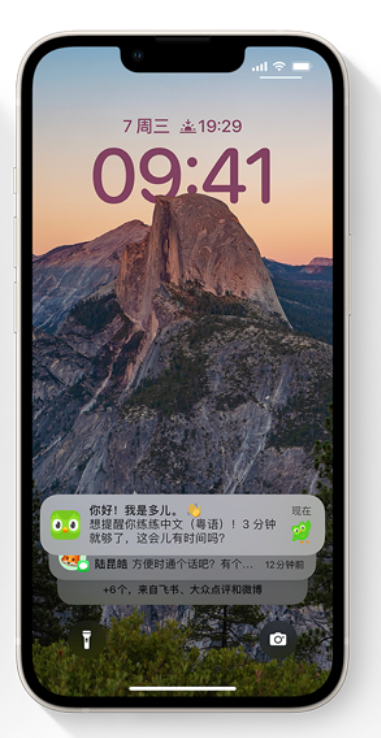 阜城苹果14维修分享iPhone 14系列机型使用技巧：可从锁定屏幕中访问这些功能 
