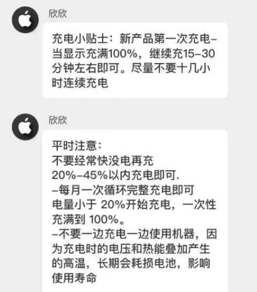 阜城苹果14维修分享iPhone14 充电小妙招 