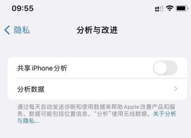 阜城苹果手机维修分享iPhone如何关闭隐私追踪 