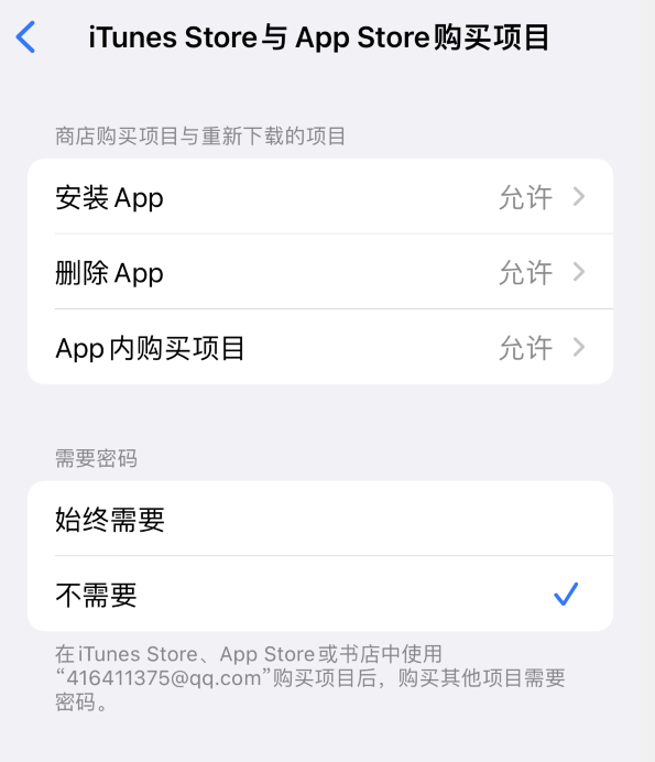阜城苹果14维修分享误删除或找不到 iPhone 14 系列机型中的内置应用怎么办 
