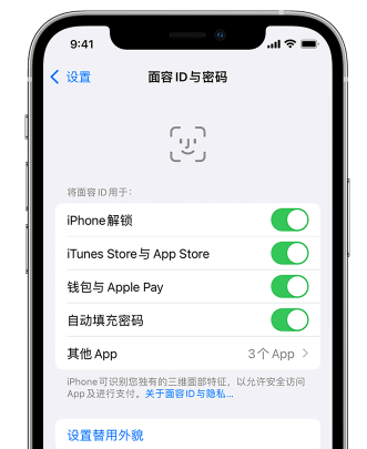 阜城苹果手机维修分享升级iOS 16 后 Face ID不可用怎么办 