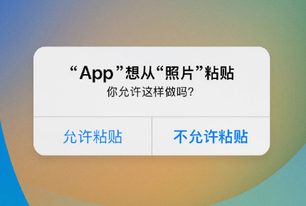 阜城苹果手机维修分享iPhone 复制粘贴弹窗太烦人？终于可以在 iOS 16.1 中设置关闭了 