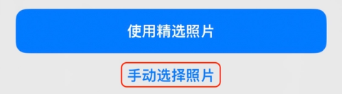 阜城苹果14维修分享iPhone 14 Pro一键更换壁纸方法教程 