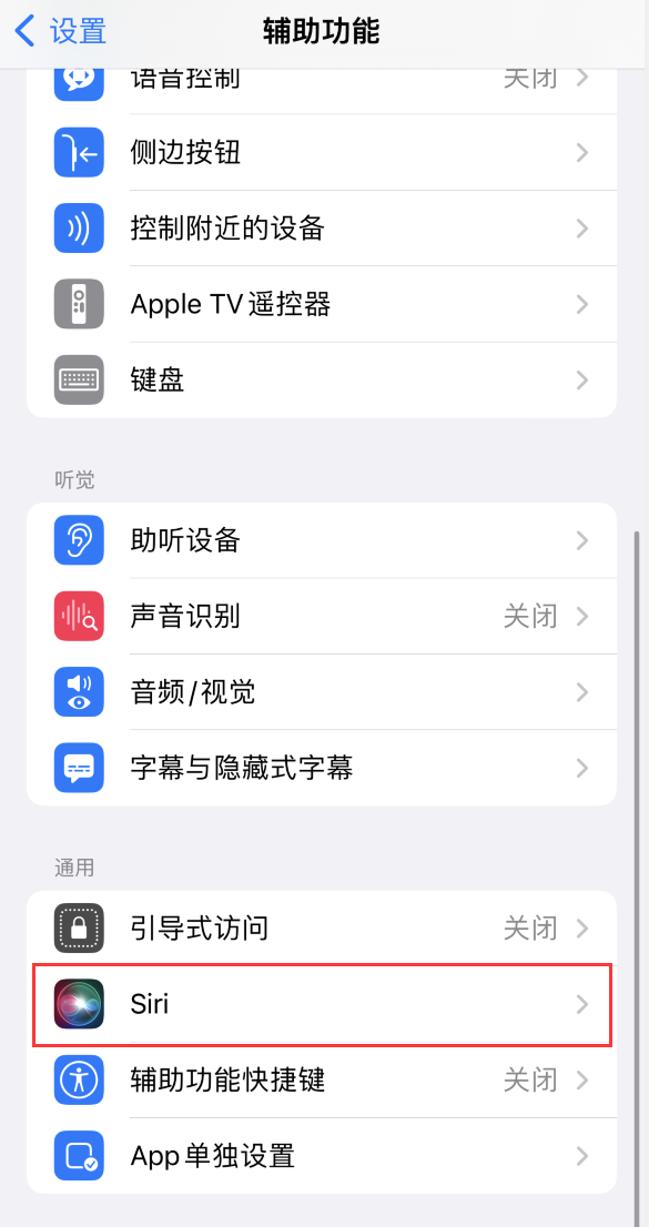 阜城苹果手机维修分享iOS 16 支持让 Siri 通过 iPhone 扬声器播报通知和来电 