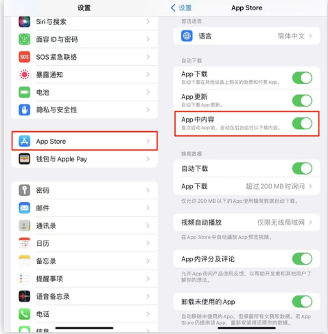 阜城苹果手机维修分享iOS 16.1 beta3新增的自动下载 App功能有什么用 