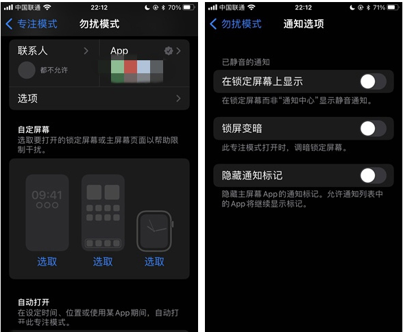 阜城苹果14维修分享苹果 iPhone 14 Pro / Max 启用黑白 AOD 全天候显示方法教程 