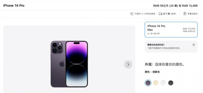 阜城苹果14维修分享iPhone14 Pro有哪些优点 